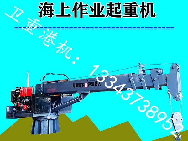 江苏泰州船舶甲板吊厂家船舶甲板吊快速吊运