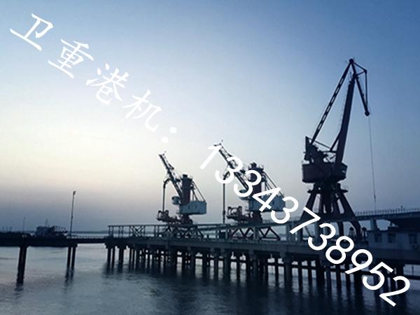 广东湛江门座式起重机厂家门座式起重机起重能力强大